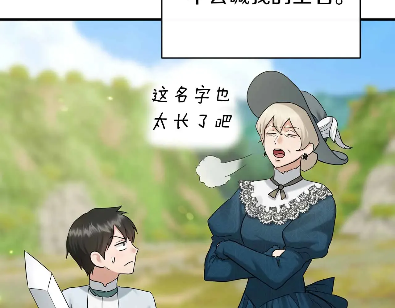 第81话 墙的后面到底是谁 第46页