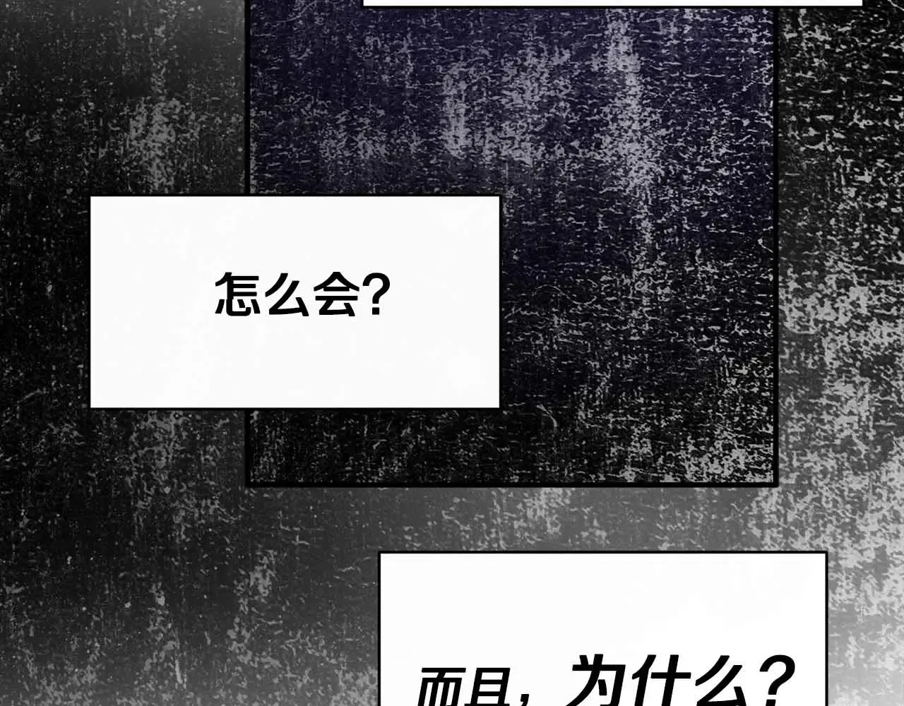 第81话 墙的后面到底是谁 第50页