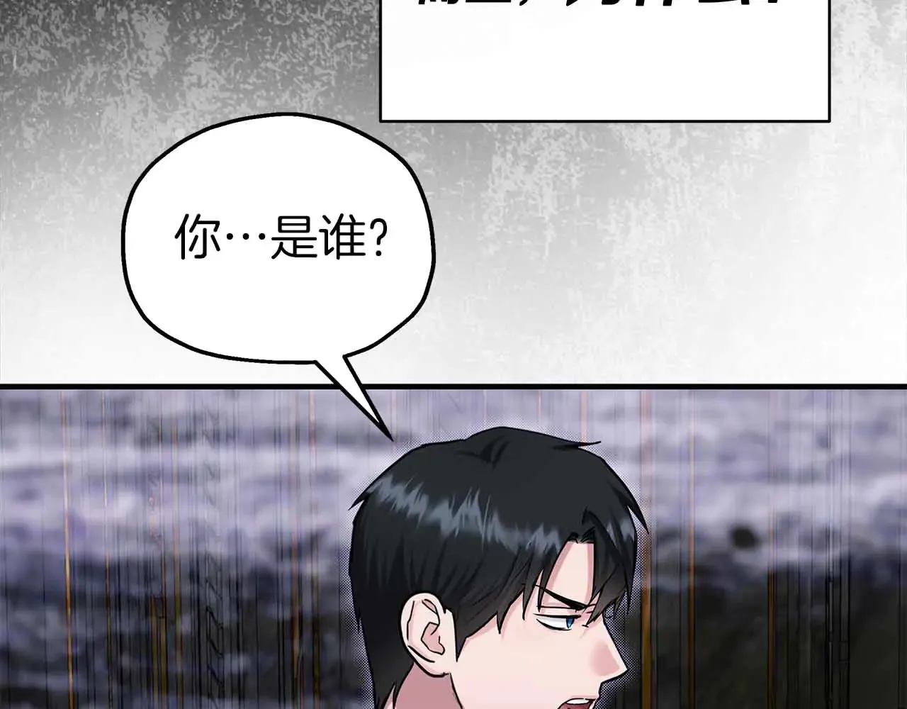 第81话 墙的后面到底是谁 第51页
