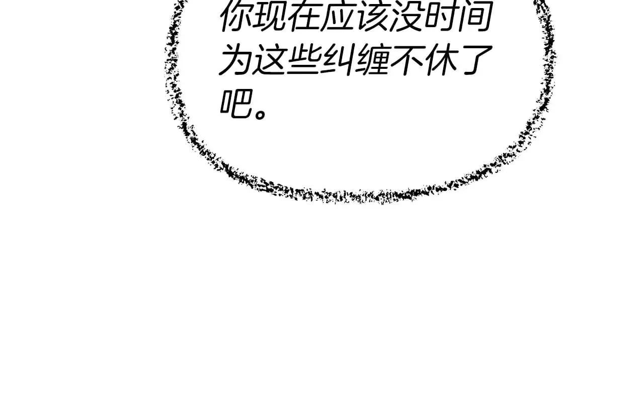 第81话 墙的后面到底是谁 第56页