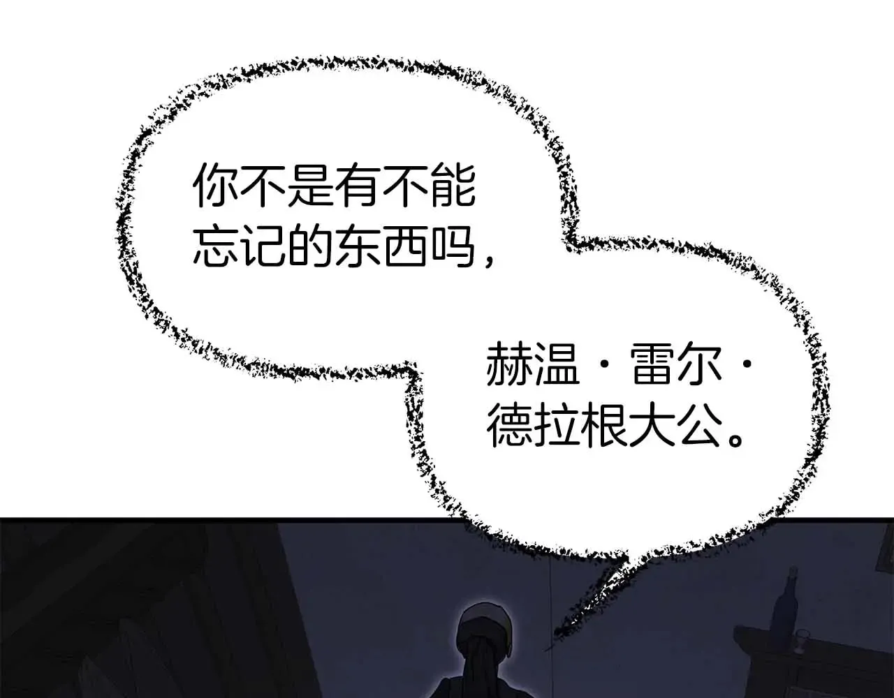 第81话 墙的后面到底是谁 第57页