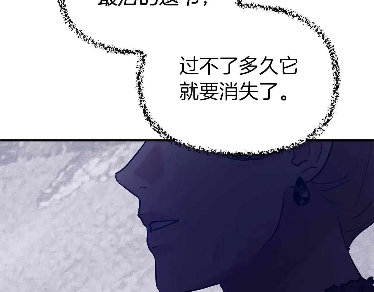 第81话 墙的后面到底是谁 第59页