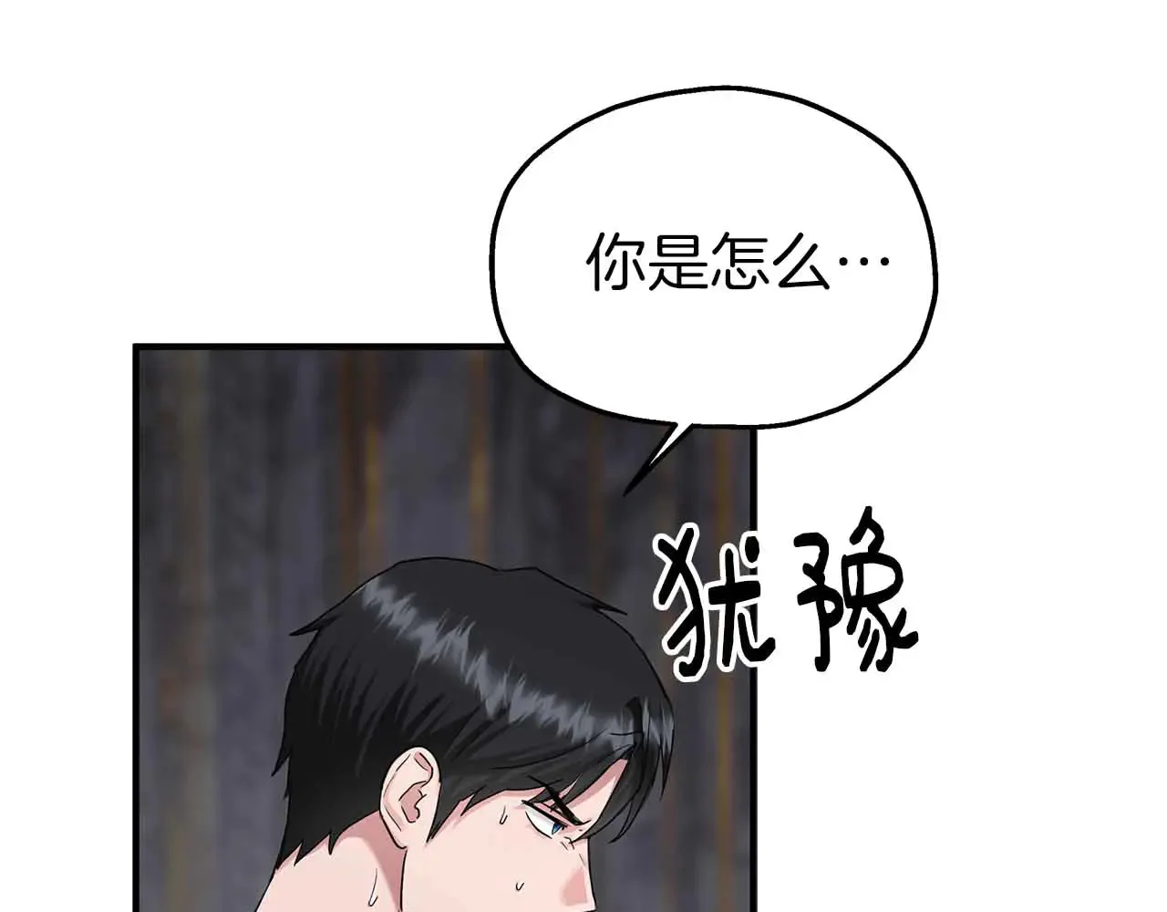 第81话 墙的后面到底是谁 第61页
