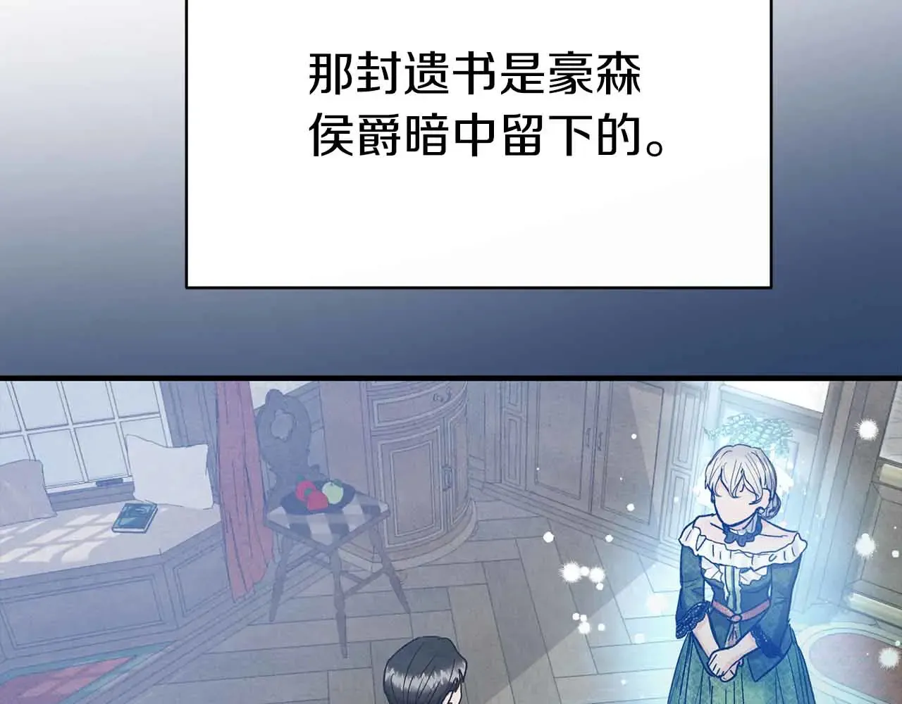 第81话 墙的后面到底是谁 第63页