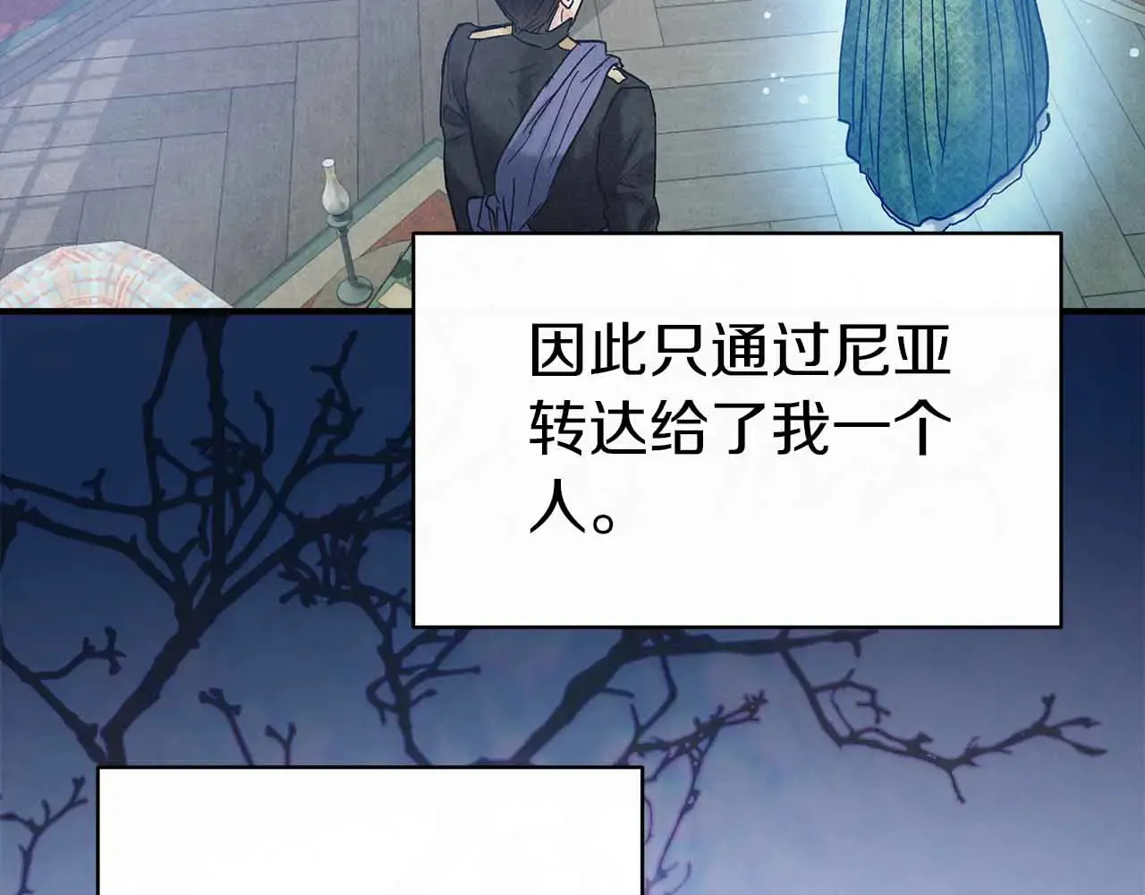 第81话 墙的后面到底是谁 第64页