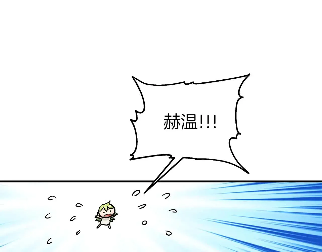 第81话 墙的后面到底是谁 第70页