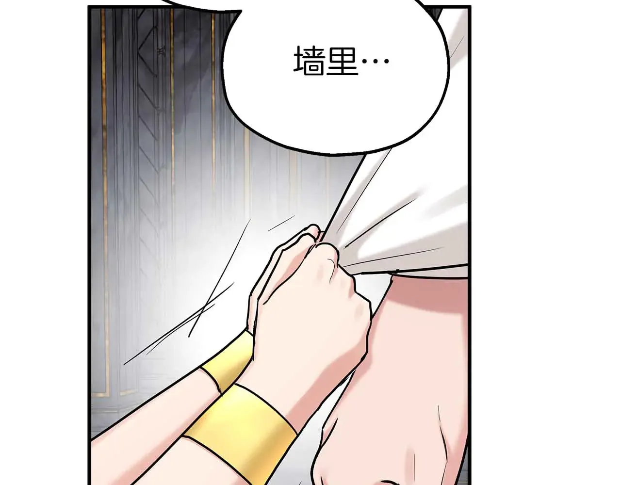第81话 墙的后面到底是谁 第72页