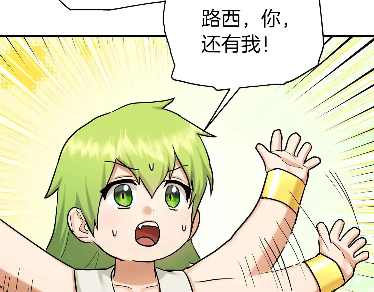 第81话 墙的后面到底是谁 第74页
