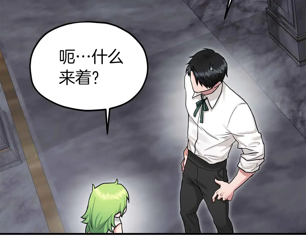 第81话 墙的后面到底是谁 第76页