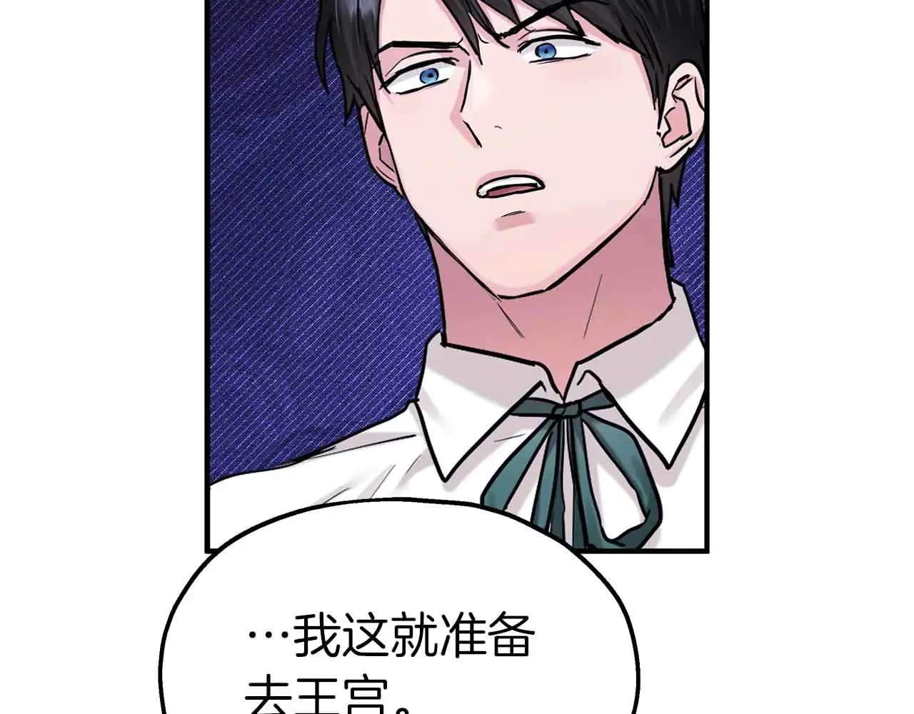 第81话 墙的后面到底是谁 第78页