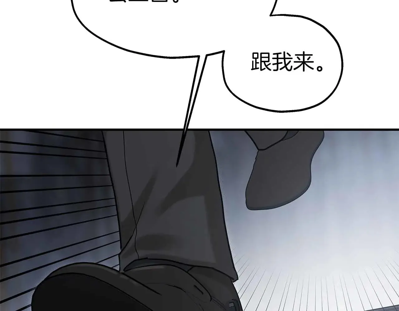 第81话 墙的后面到底是谁 第79页