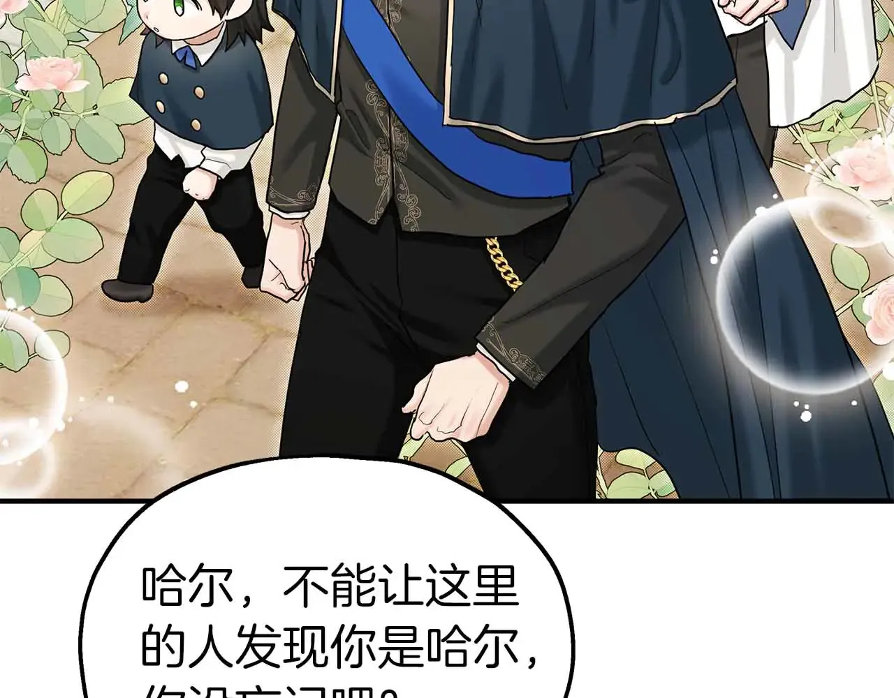 第81话 墙的后面到底是谁 第89页