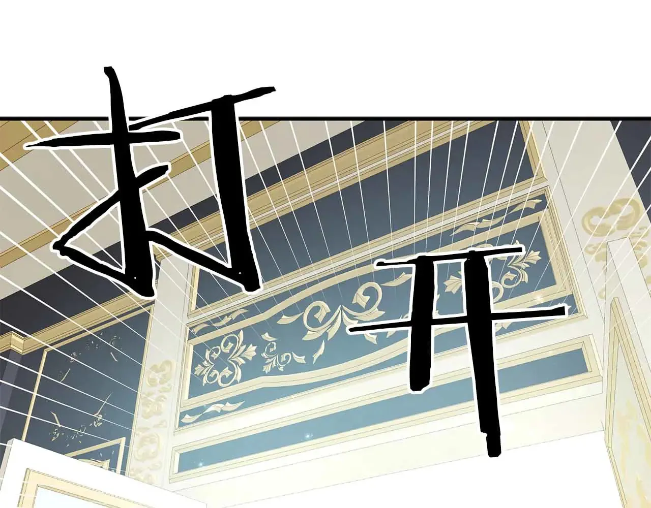 第81话 墙的后面到底是谁 第94页