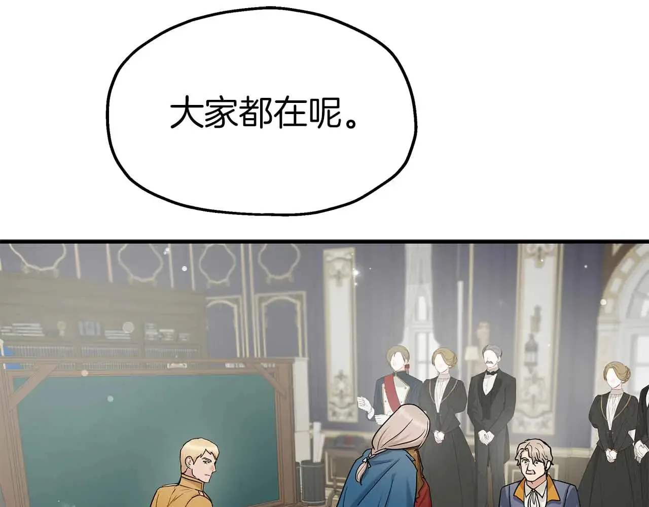 第81话 墙的后面到底是谁 第96页