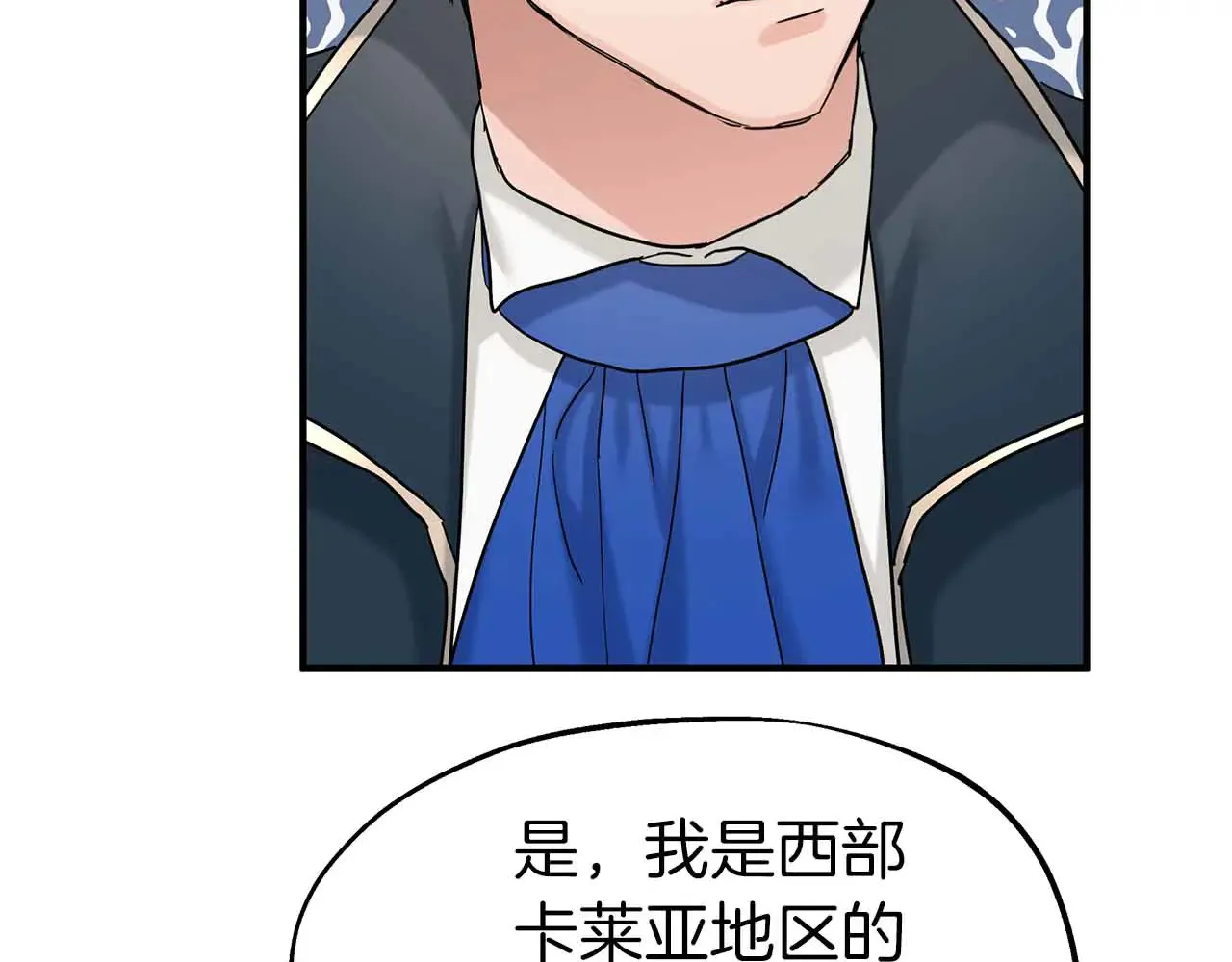 第81话 墙的后面到底是谁 第99页