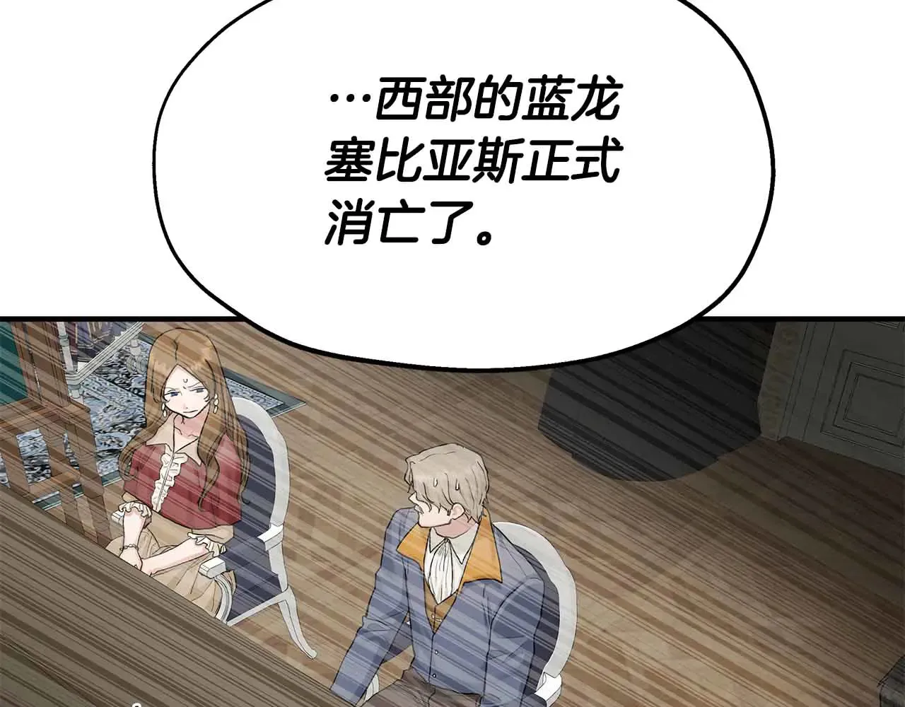 第81话 墙的后面到底是谁 第102页