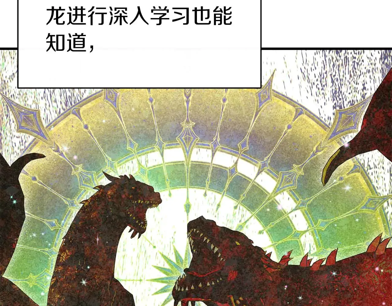 第81话 墙的后面到底是谁 第104页