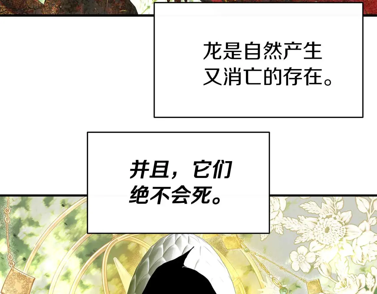 第81话 墙的后面到底是谁 第105页