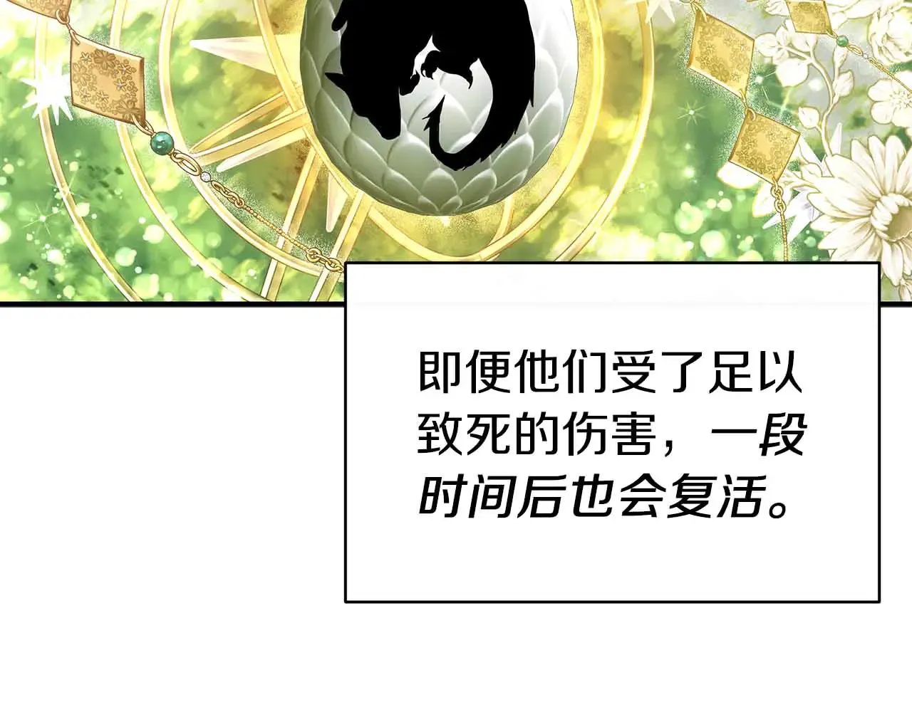 第81话 墙的后面到底是谁 第106页