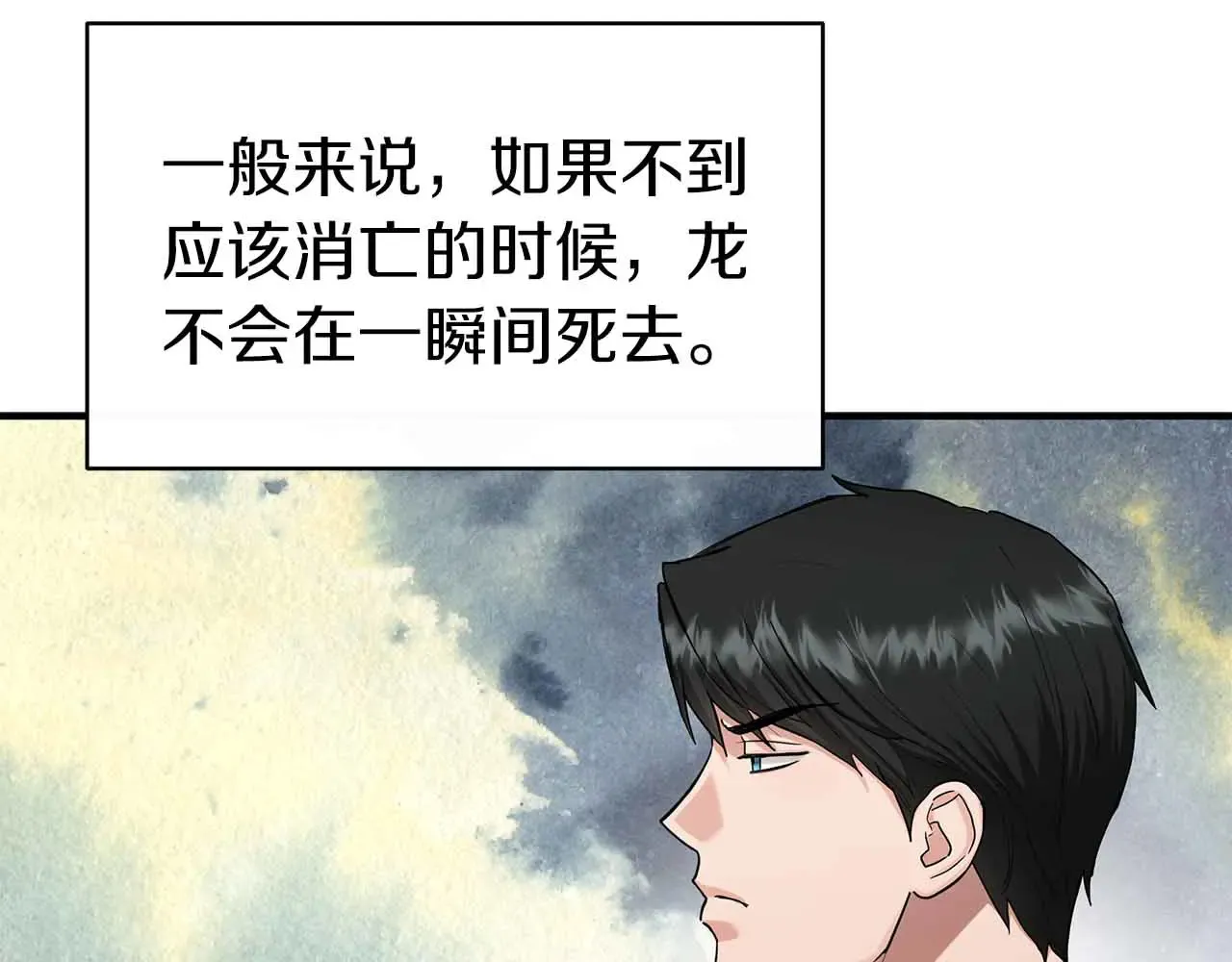 第81话 墙的后面到底是谁 第107页
