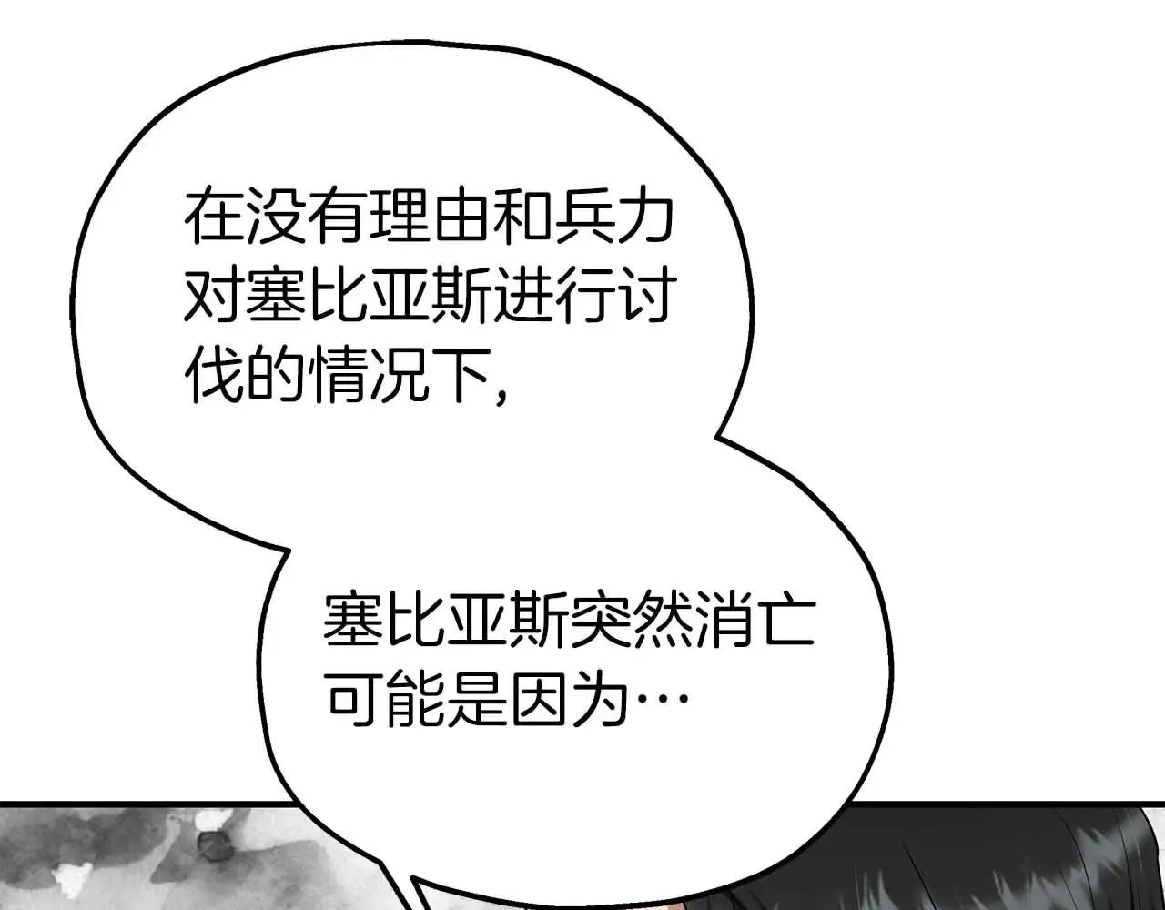 第81话 墙的后面到底是谁 第111页