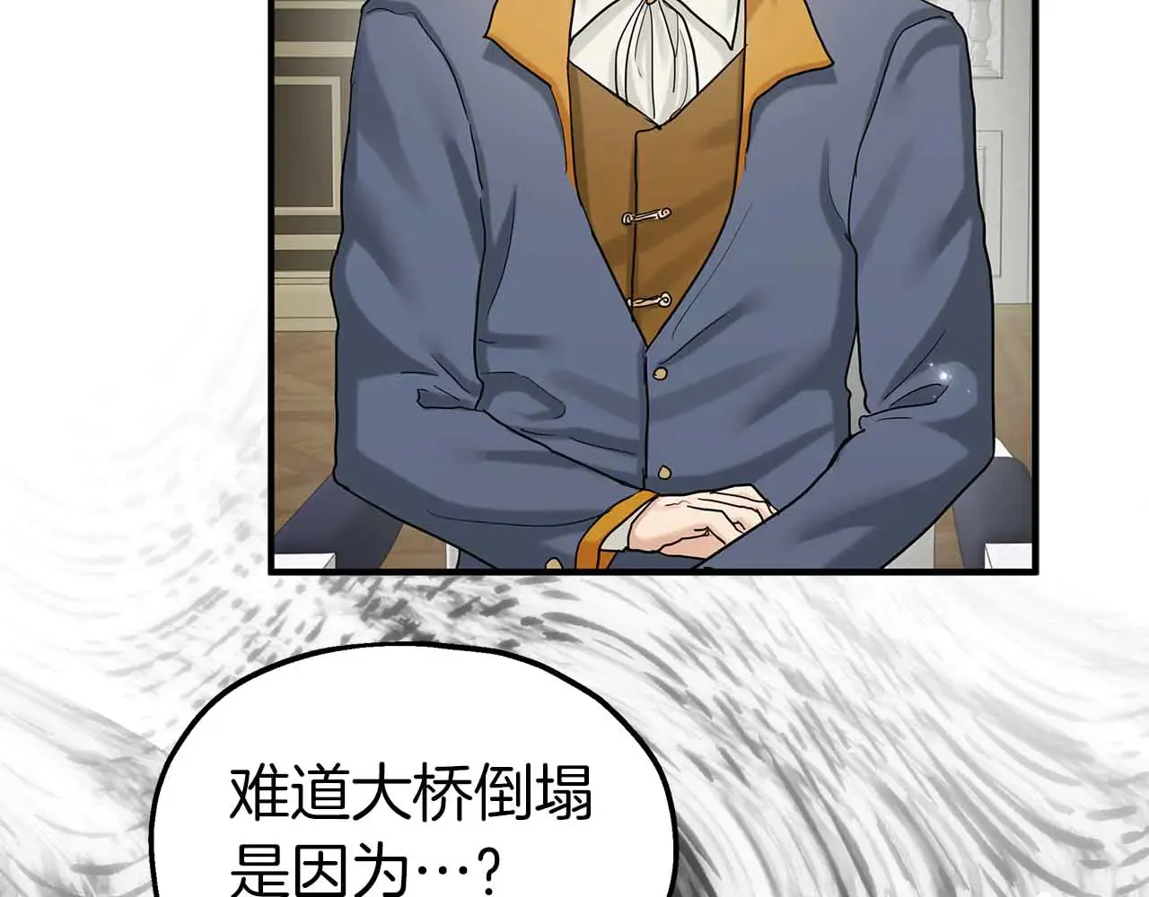 第81话 墙的后面到底是谁 第115页