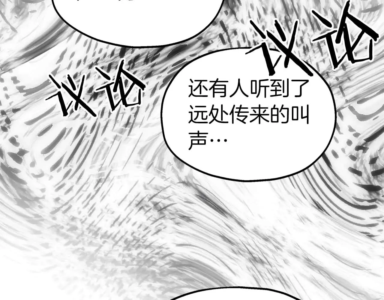 第81话 墙的后面到底是谁 第116页