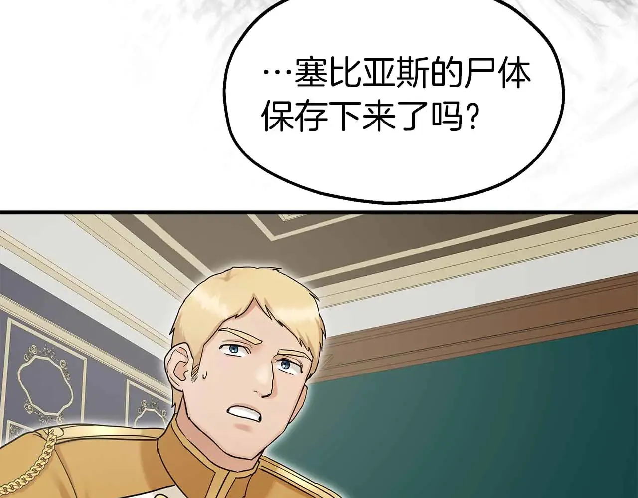 第81话 墙的后面到底是谁 第117页
