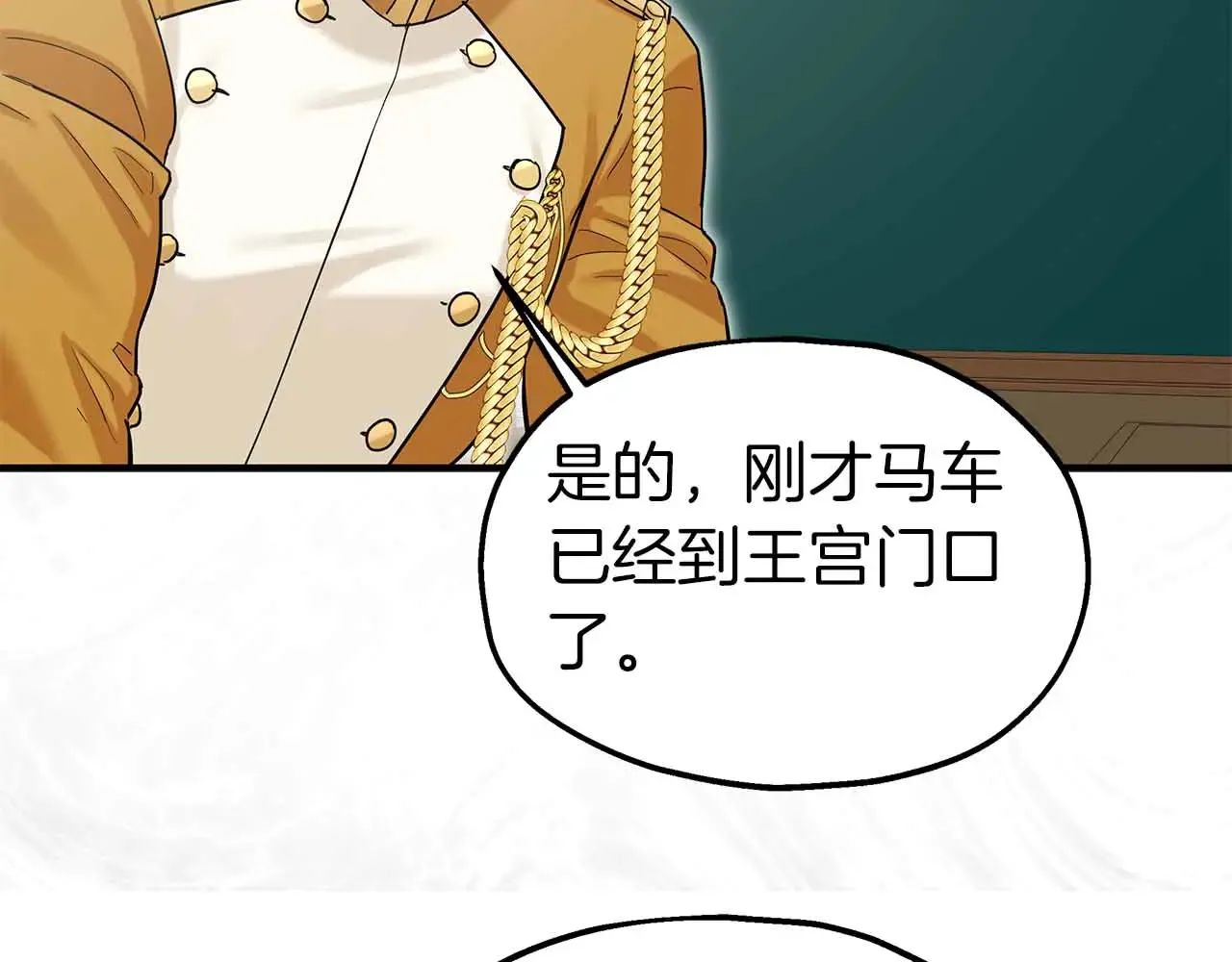 第81话 墙的后面到底是谁 第118页