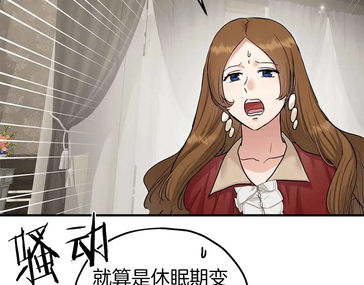 第82话 被撕杀的龙 第12页