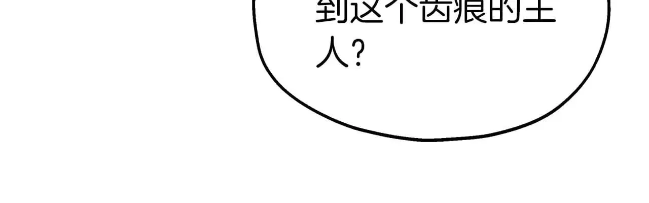 第82话 被撕杀的龙 第14页