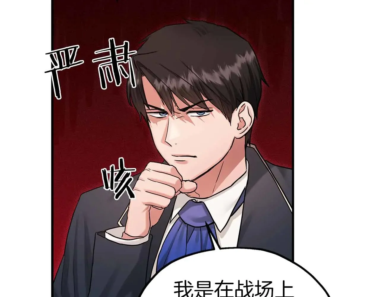 第82话 被撕杀的龙 第31页