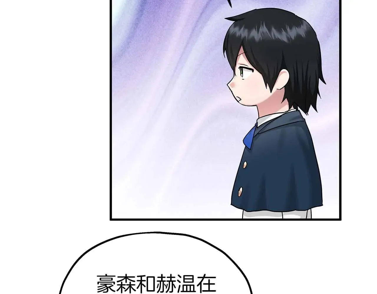 第82话 被撕杀的龙 第34页