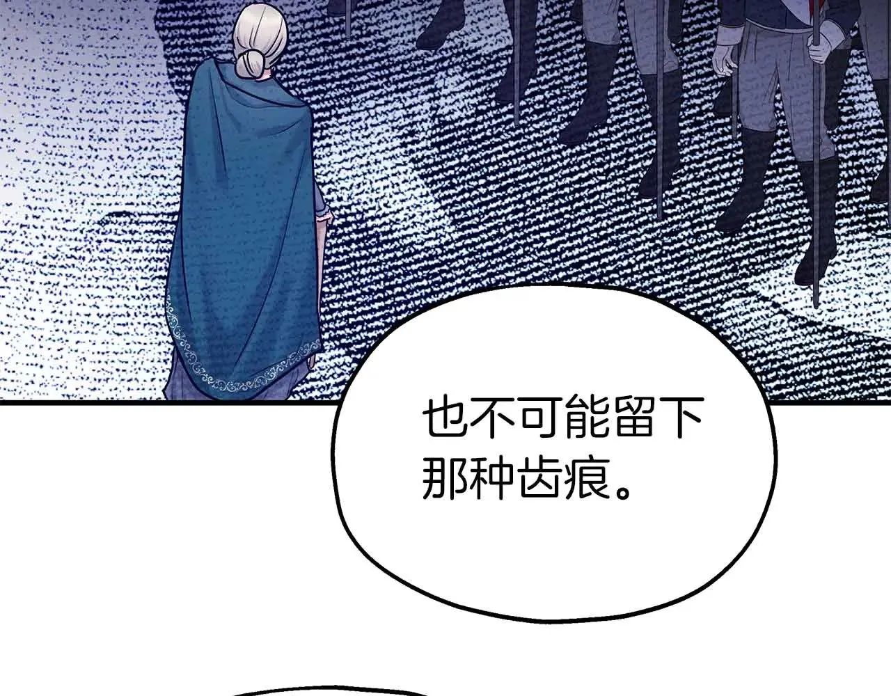 第82话 被撕杀的龙 第36页