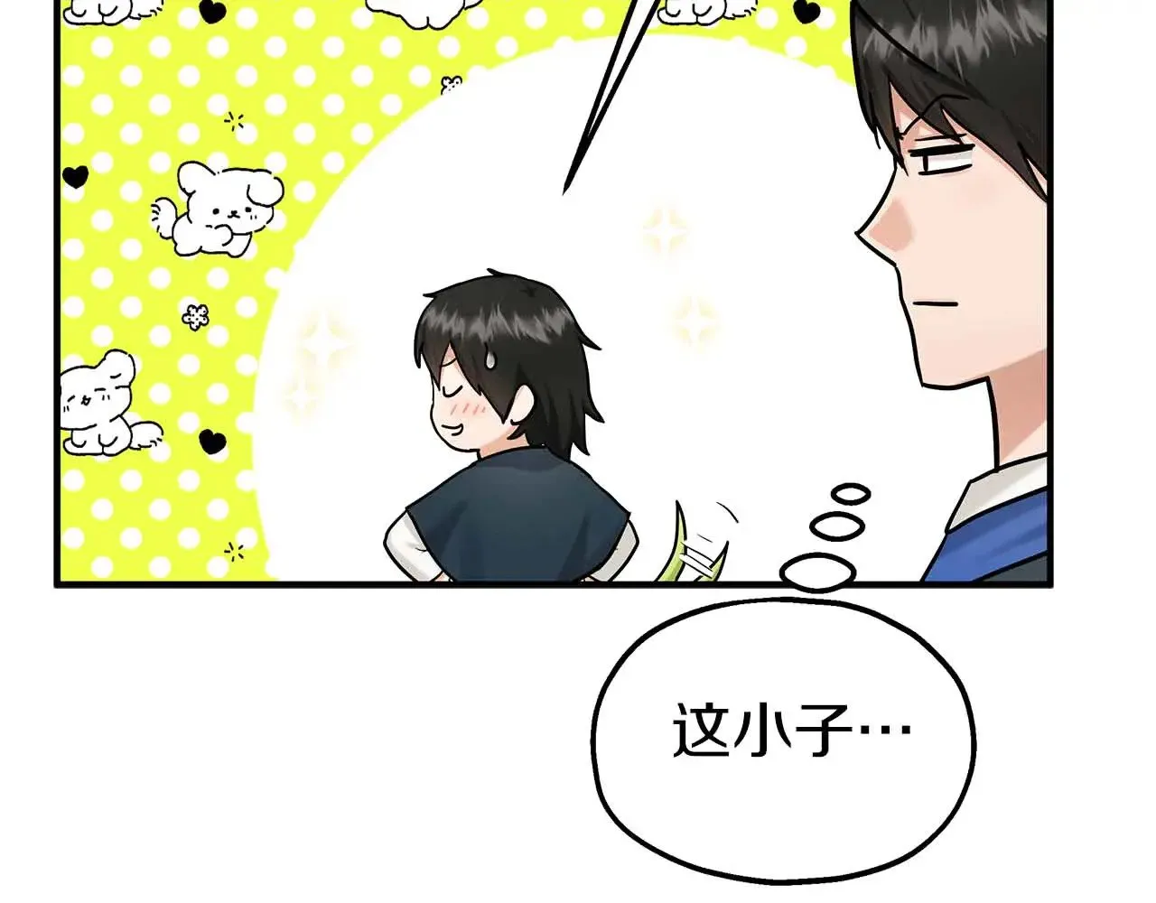 第82话 被撕杀的龙 第43页