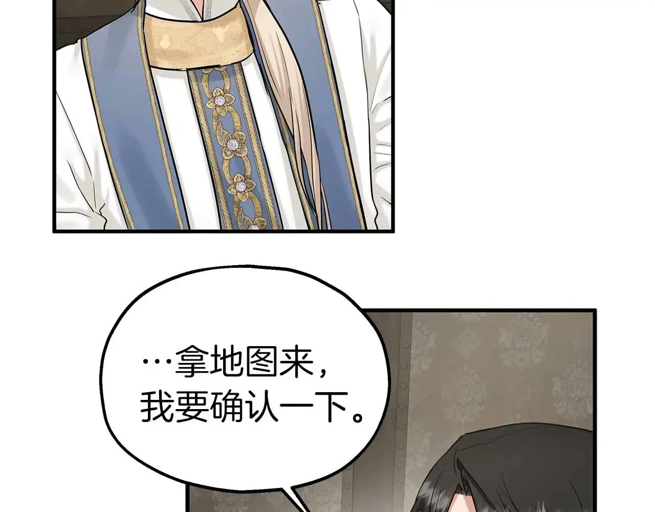 第82话 被撕杀的龙 第45页