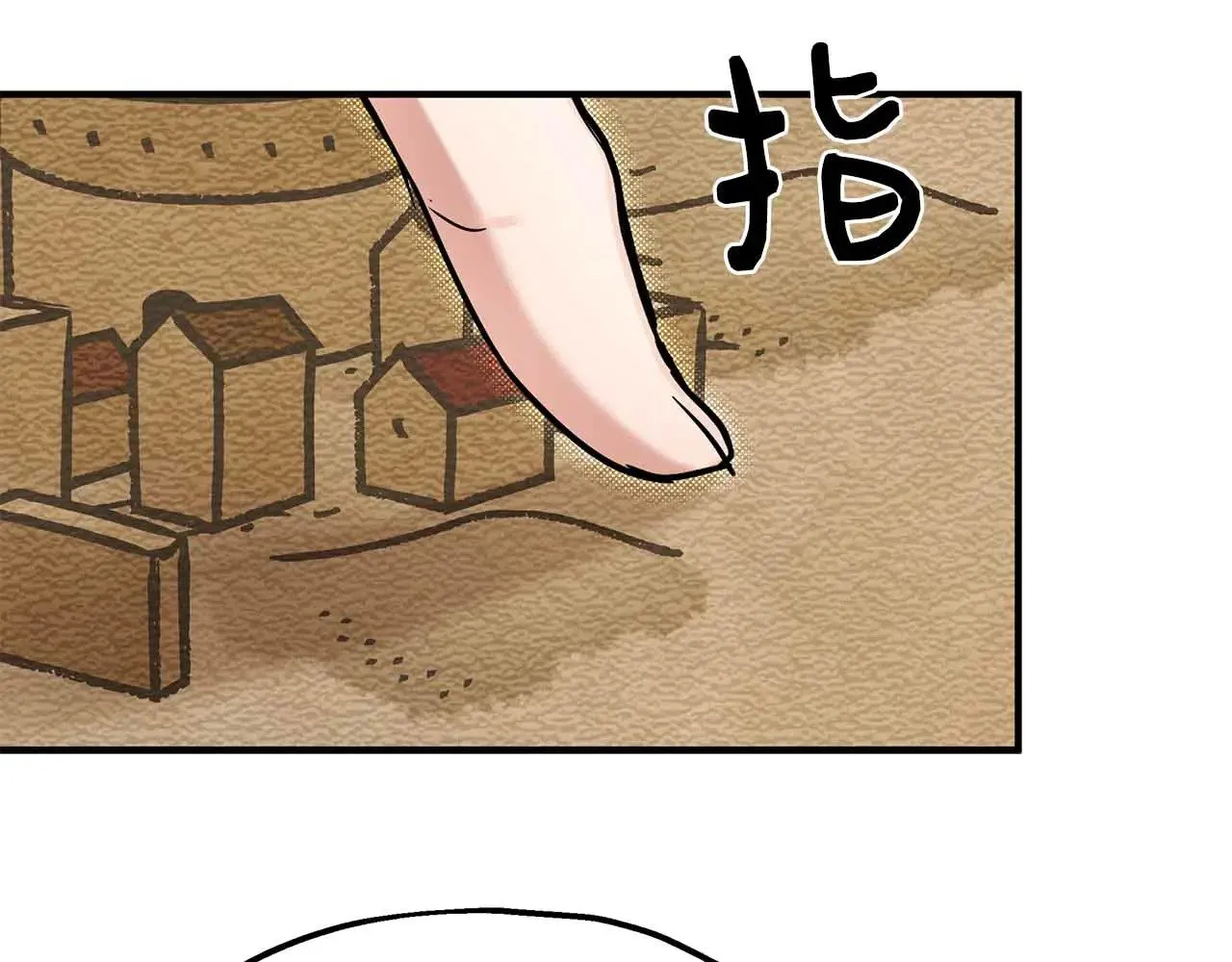 第82话 被撕杀的龙 第49页