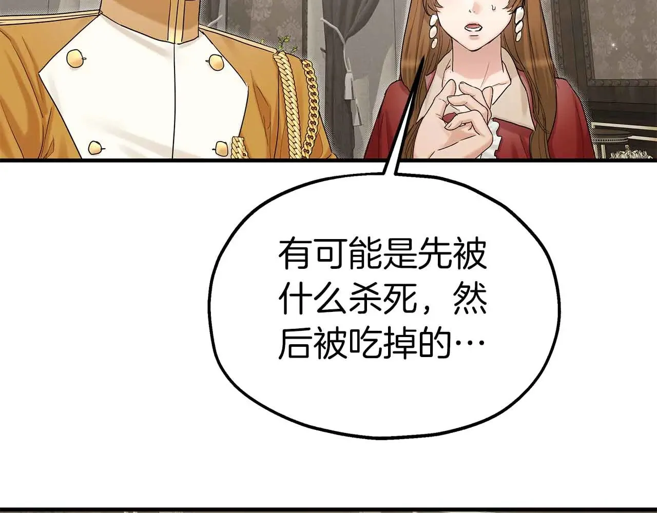 第82话 被撕杀的龙 第57页