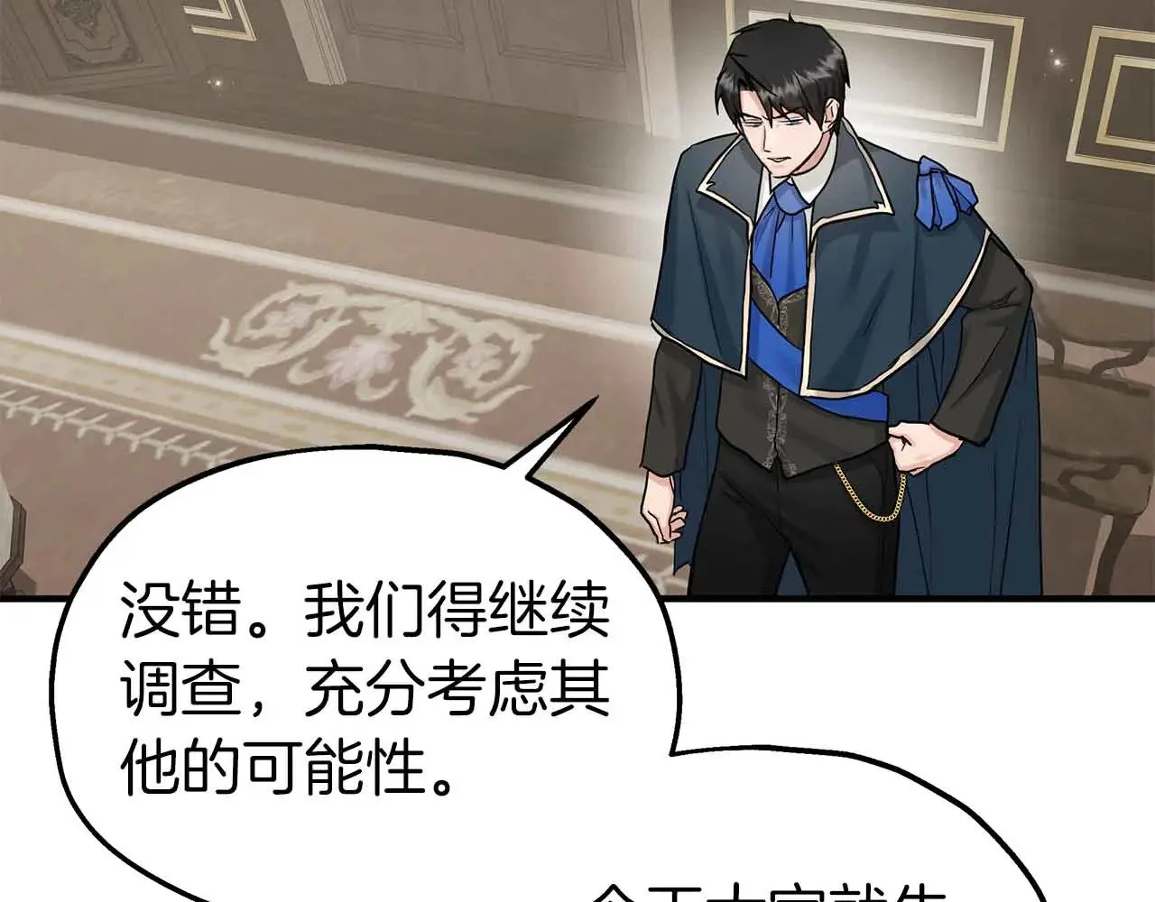 第82话 被撕杀的龙 第58页