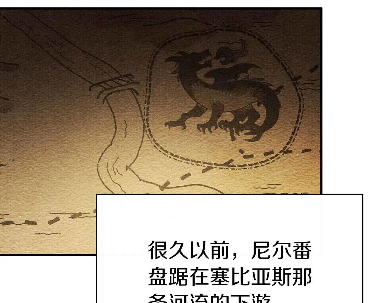 第82话 被撕杀的龙 第65页