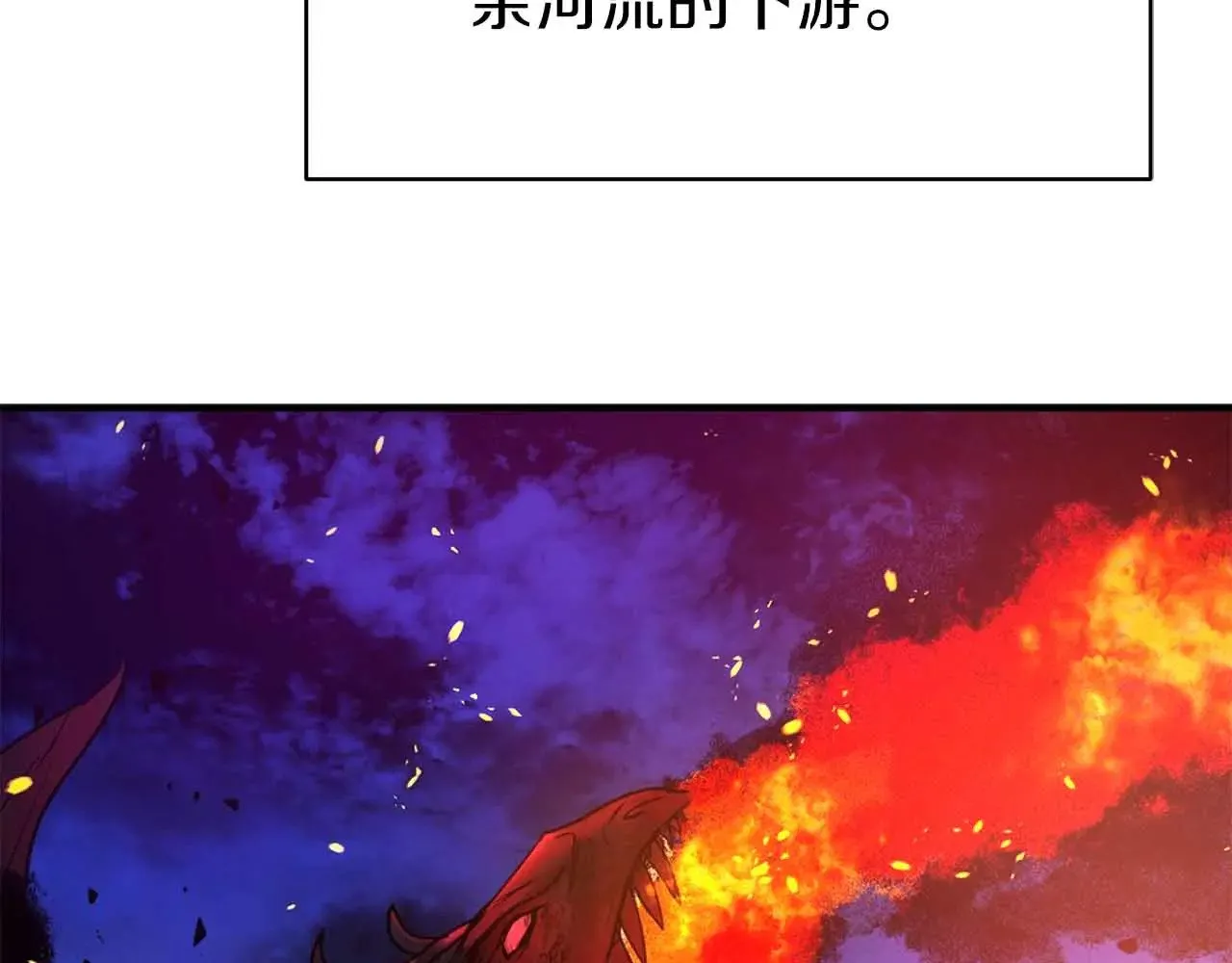 第82话 被撕杀的龙 第66页