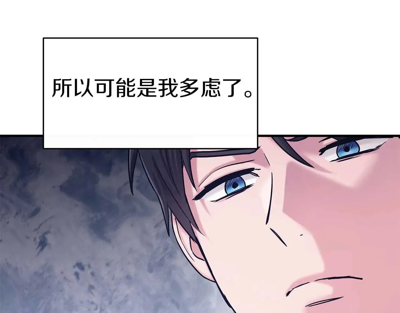 第82话 被撕杀的龙 第69页