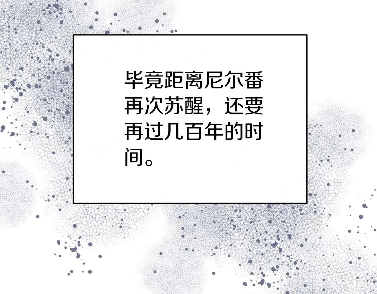 第82话 被撕杀的龙 第71页