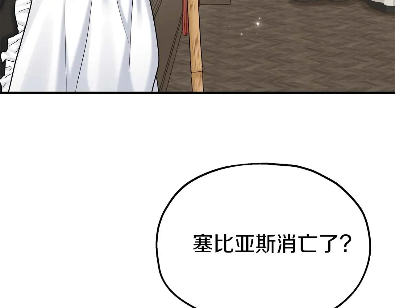 第82话 被撕杀的龙 第82页