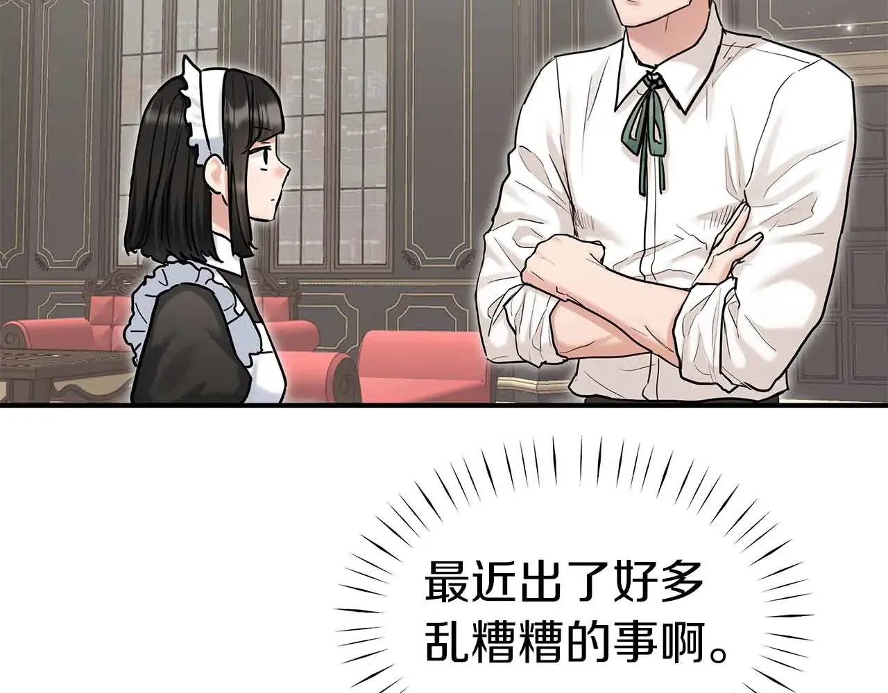 第82话 被撕杀的龙 第86页