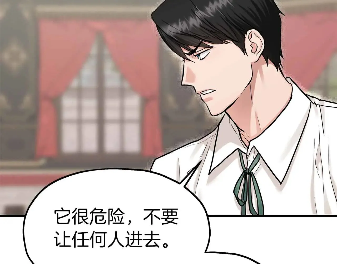 第82话 被撕杀的龙 第89页