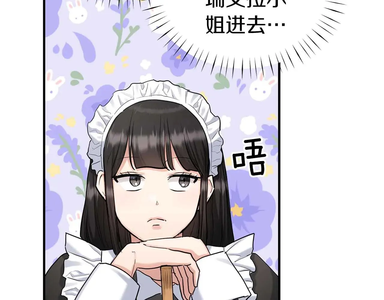 第82话 被撕杀的龙 第91页