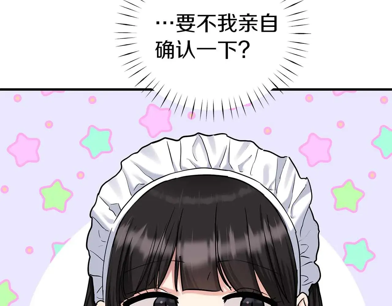 第82话 被撕杀的龙 第93页