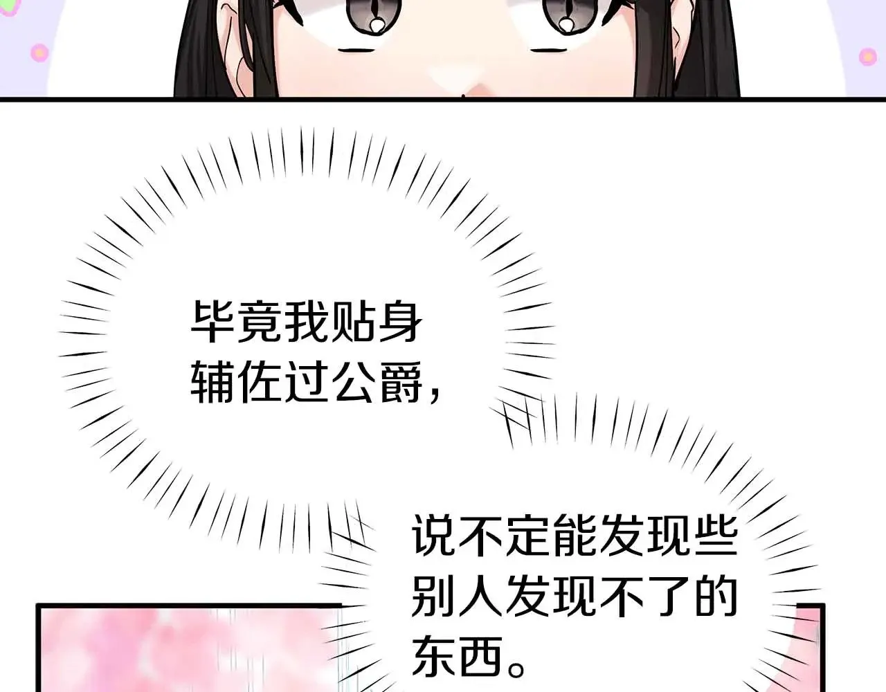 第82话 被撕杀的龙 第94页