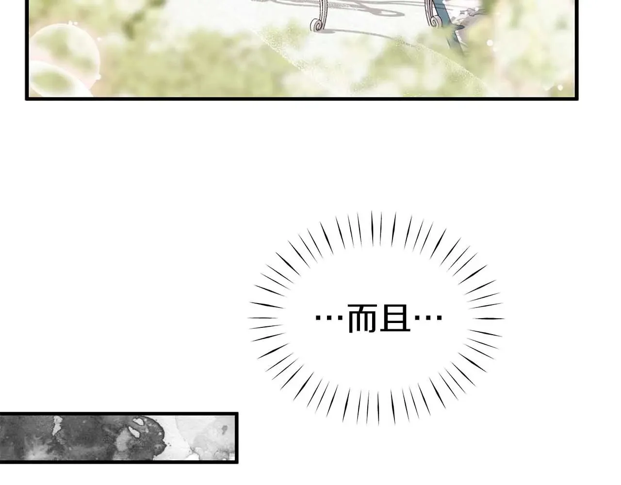 第82话 被撕杀的龙 第96页